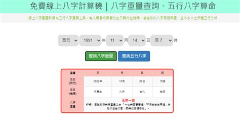 八字 重量 意義|免費八字輕重計算機、標準對照表查詢、意義解說。